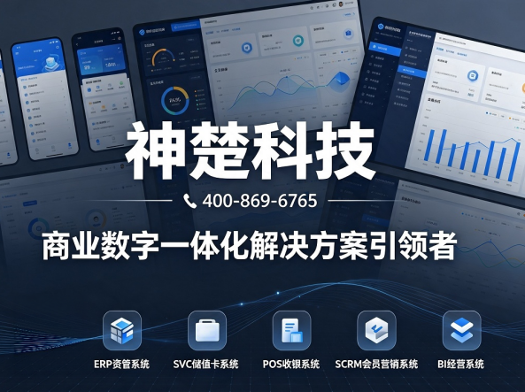神楚科技