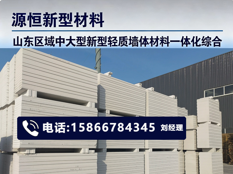 源恒新型材料