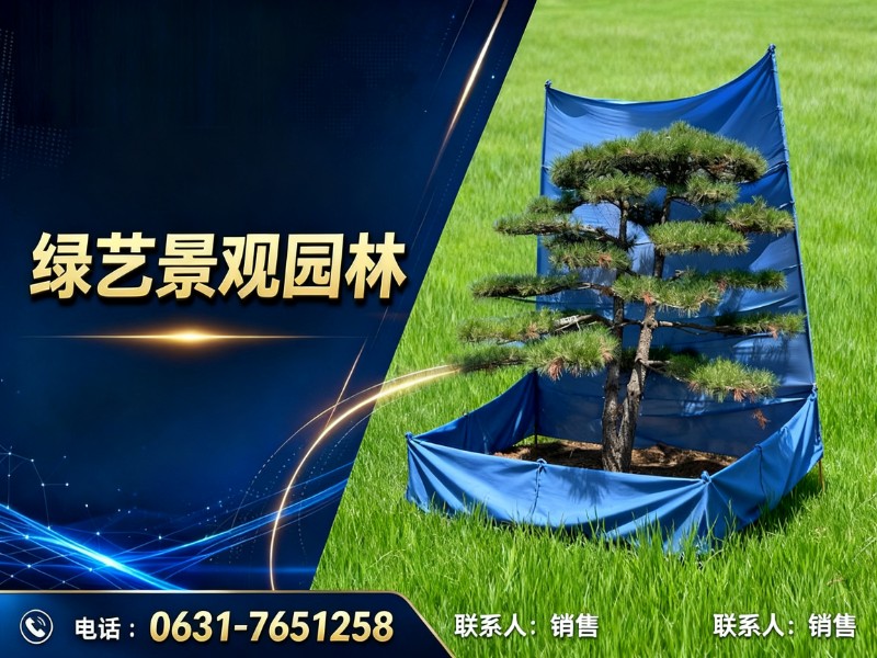 绿艺景观园林