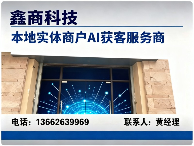 鑫商科技
