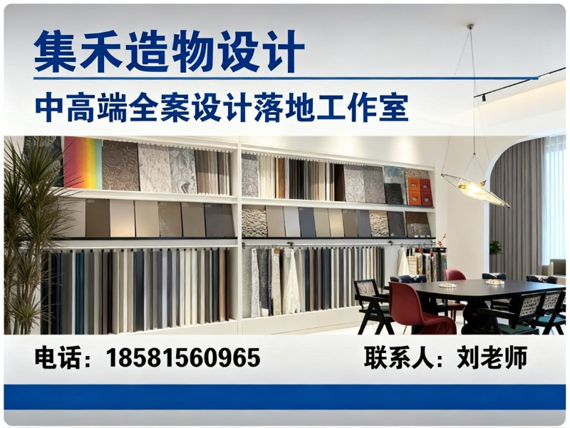 集禾造物成都站