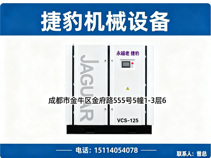 捷豹机械设备