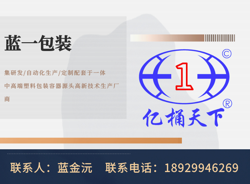 蓝一包装