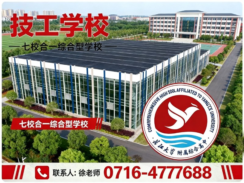 技工学校资市线上分站