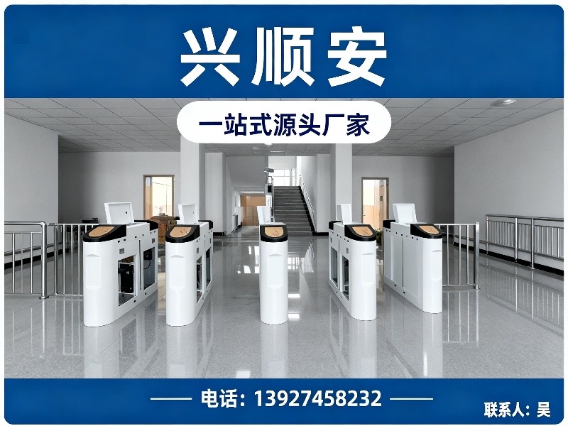 兴顺安分站
