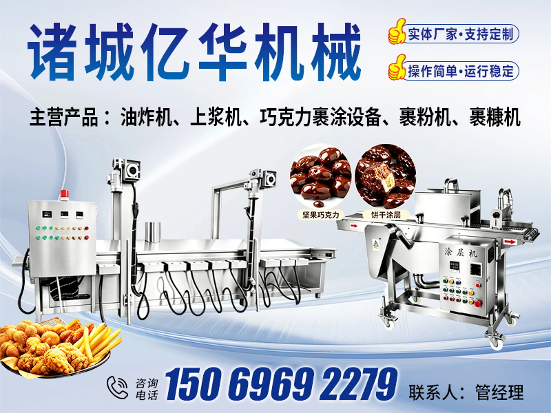 亿华机械       扬州站