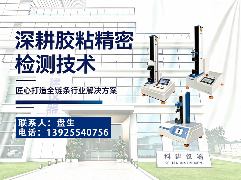 科建仪器