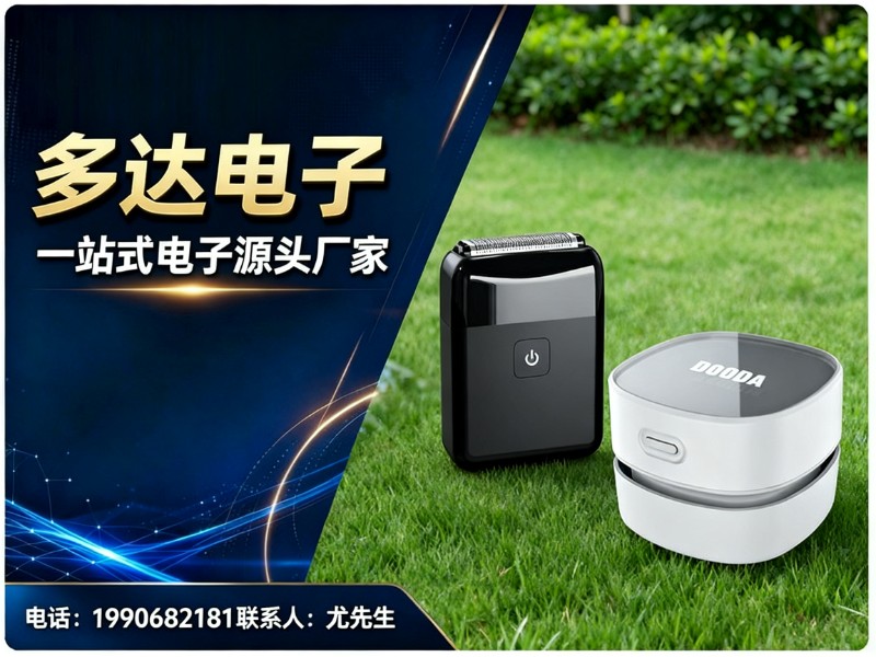 多达电子湖州站