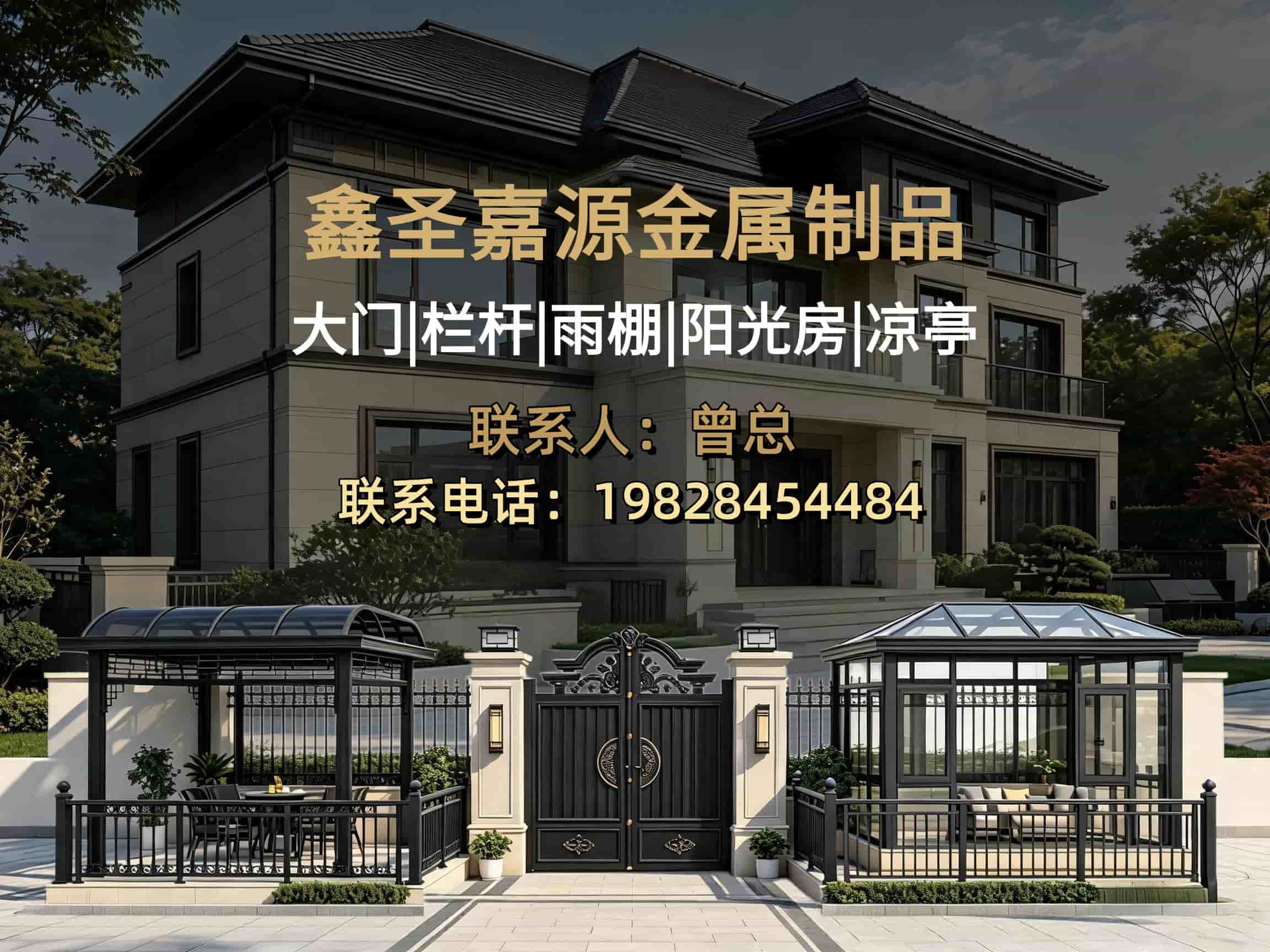 鑫圣嘉源