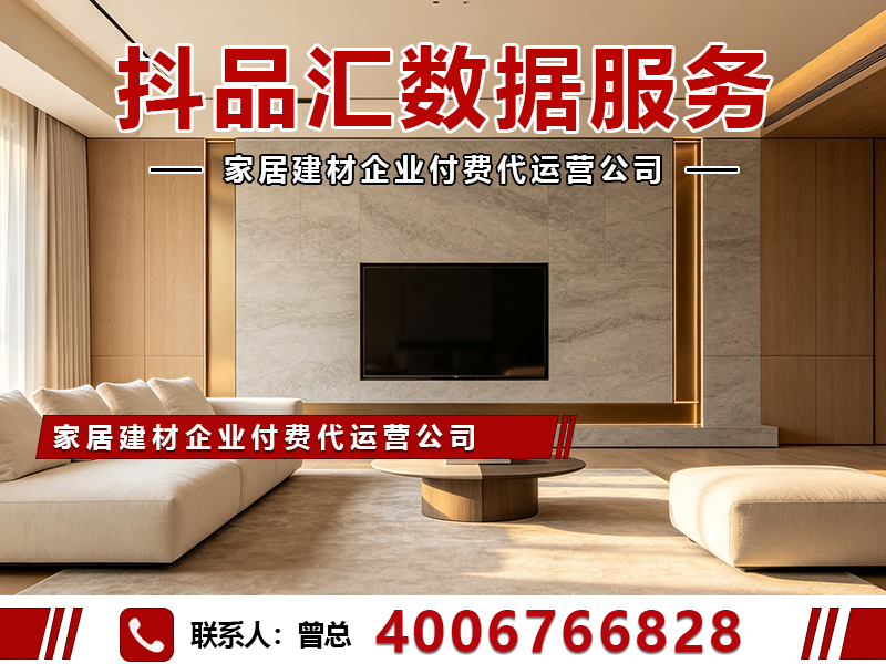 抖品汇数据服务