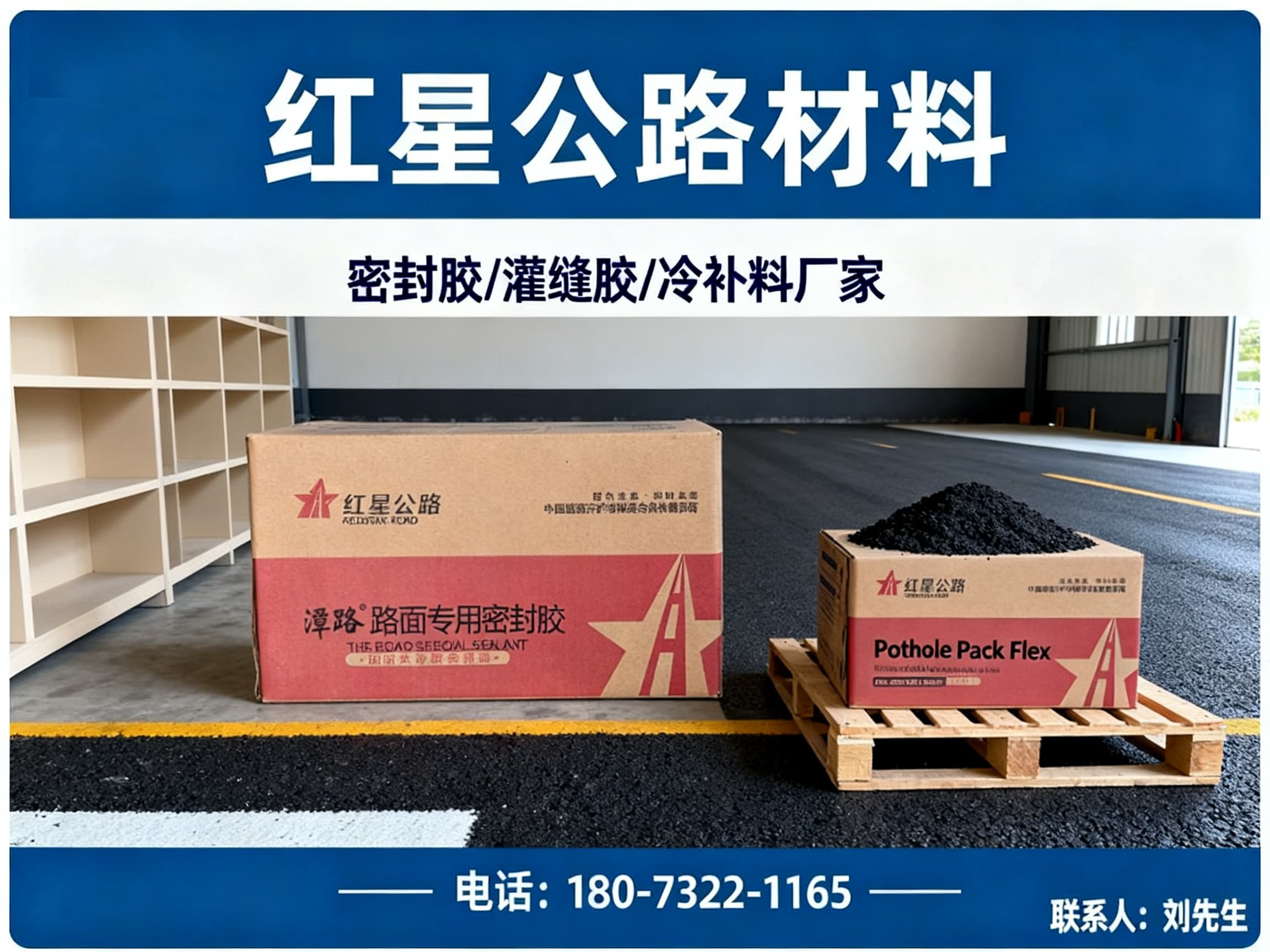 红星公路材料扬州站