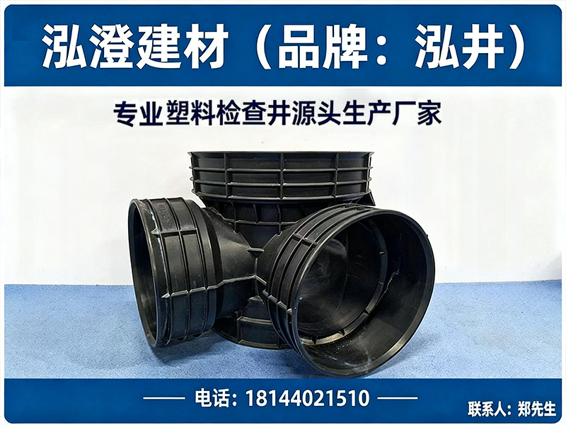 泓澄建材(品牌:泓井)