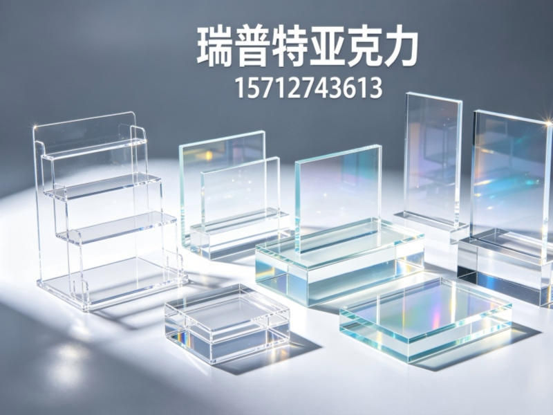 瑞普特