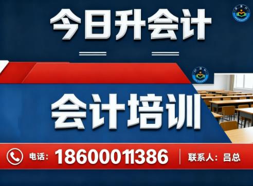 今日升会计