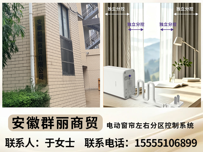 群丽商贸温州站