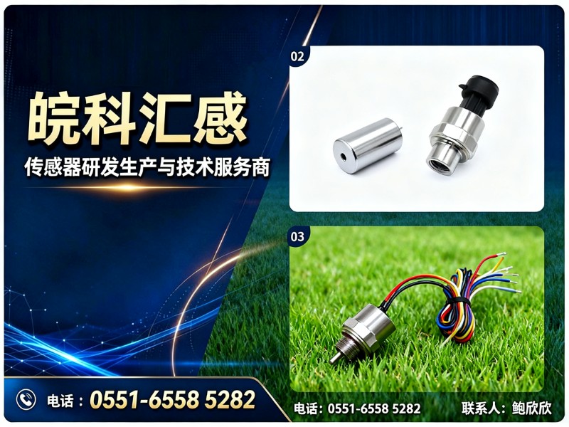 皖科汇感娄底站