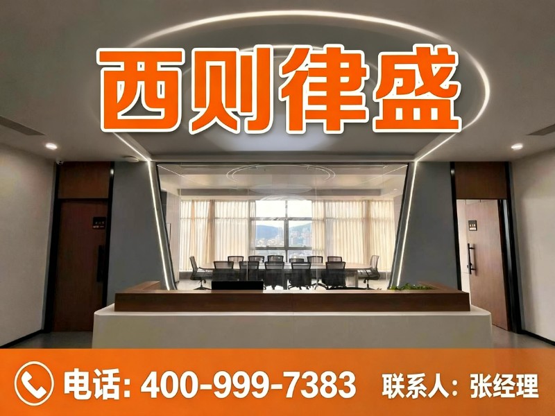 西则律盛