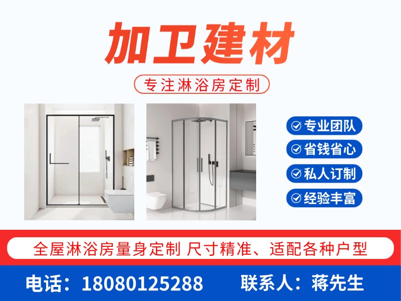 加卫建材