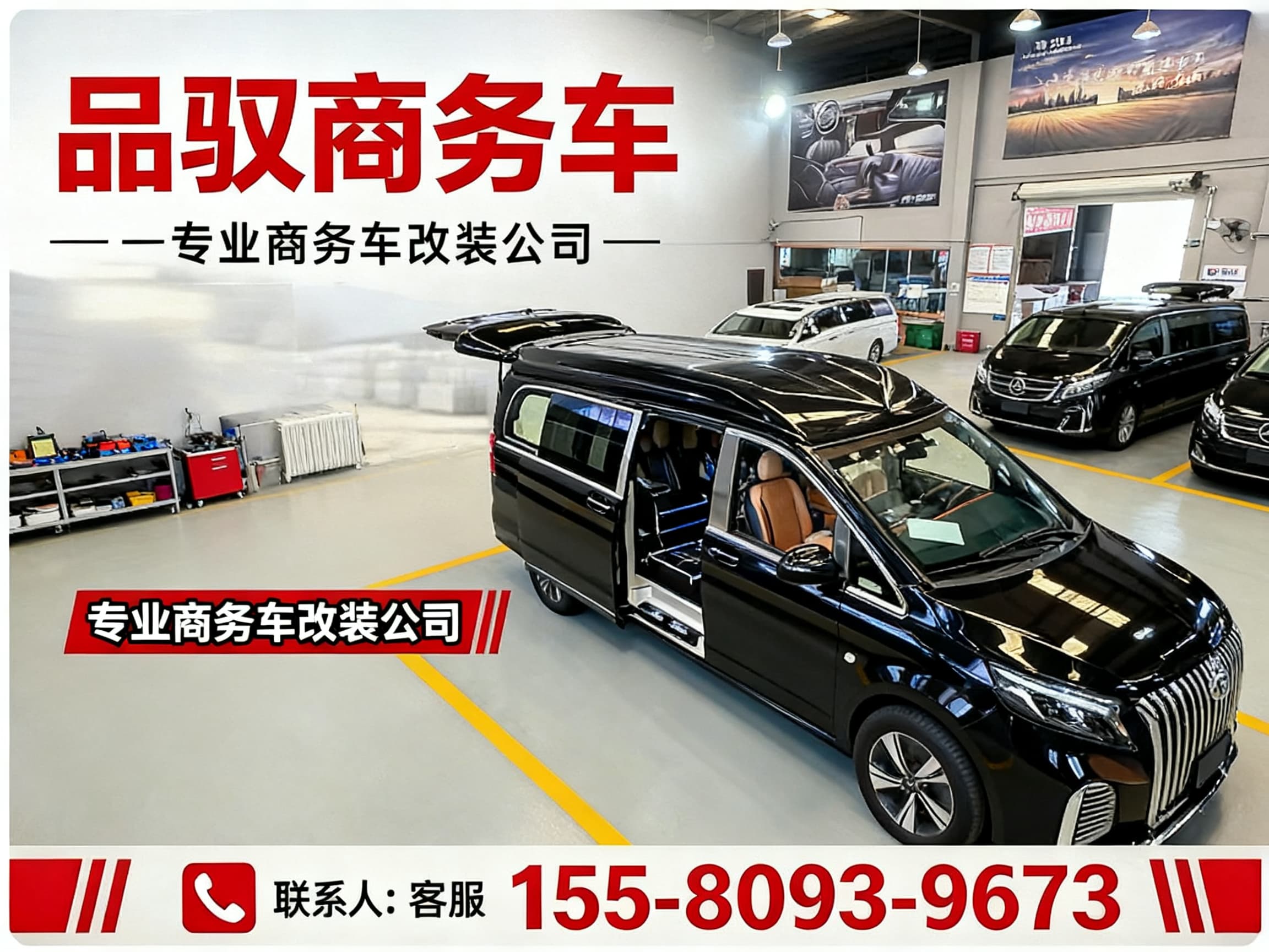 品驭商务车