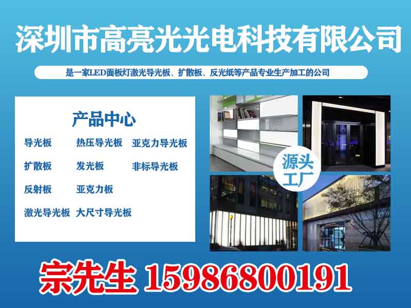 高亮光光电科技河源站