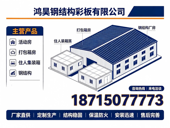 鸿昊鹤壁站