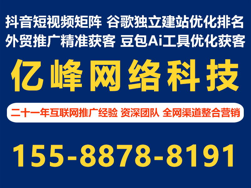 亿峰网络科技临沂线上分站