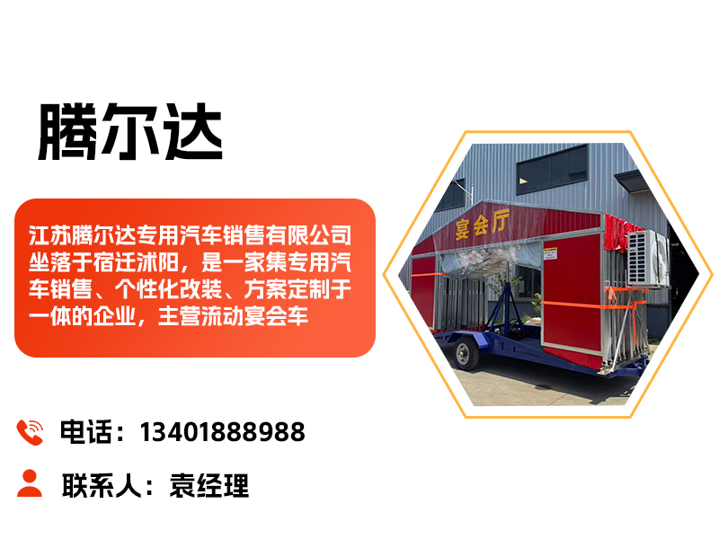 腾尔达睢宁站