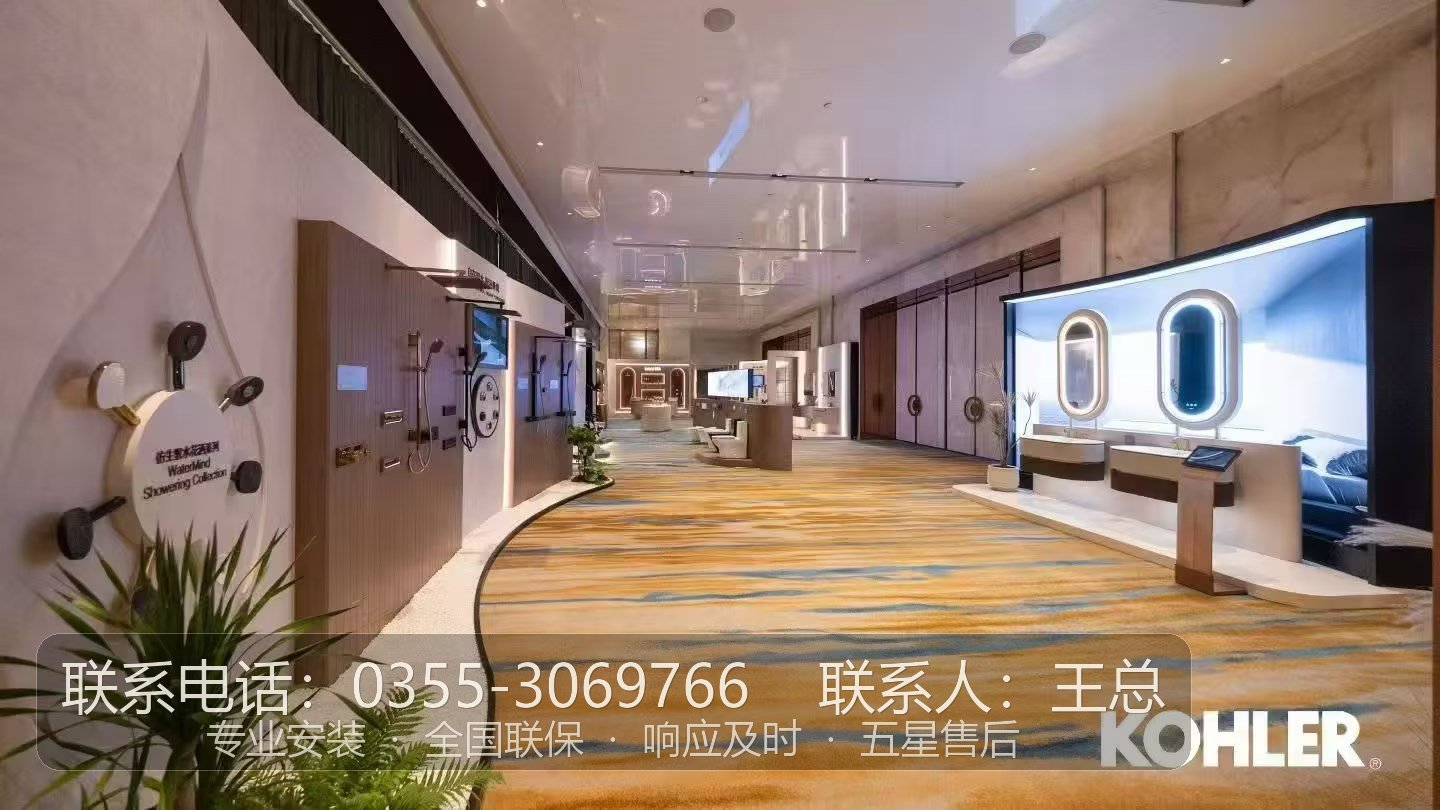 科勒卫浴石北线上分站