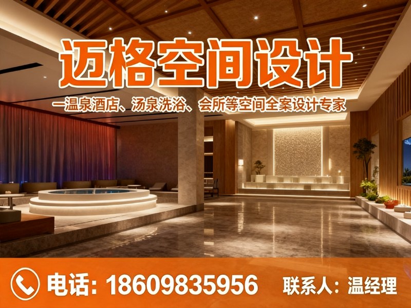 迈格空间设计分站