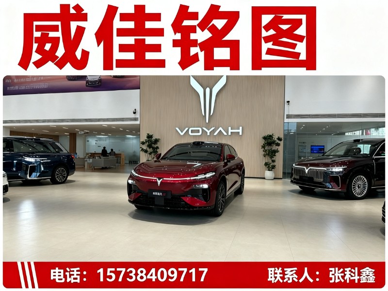 威佳铭图鹿邑站