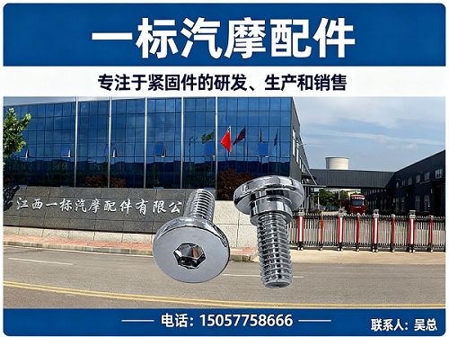 一标汽摩配件三明站