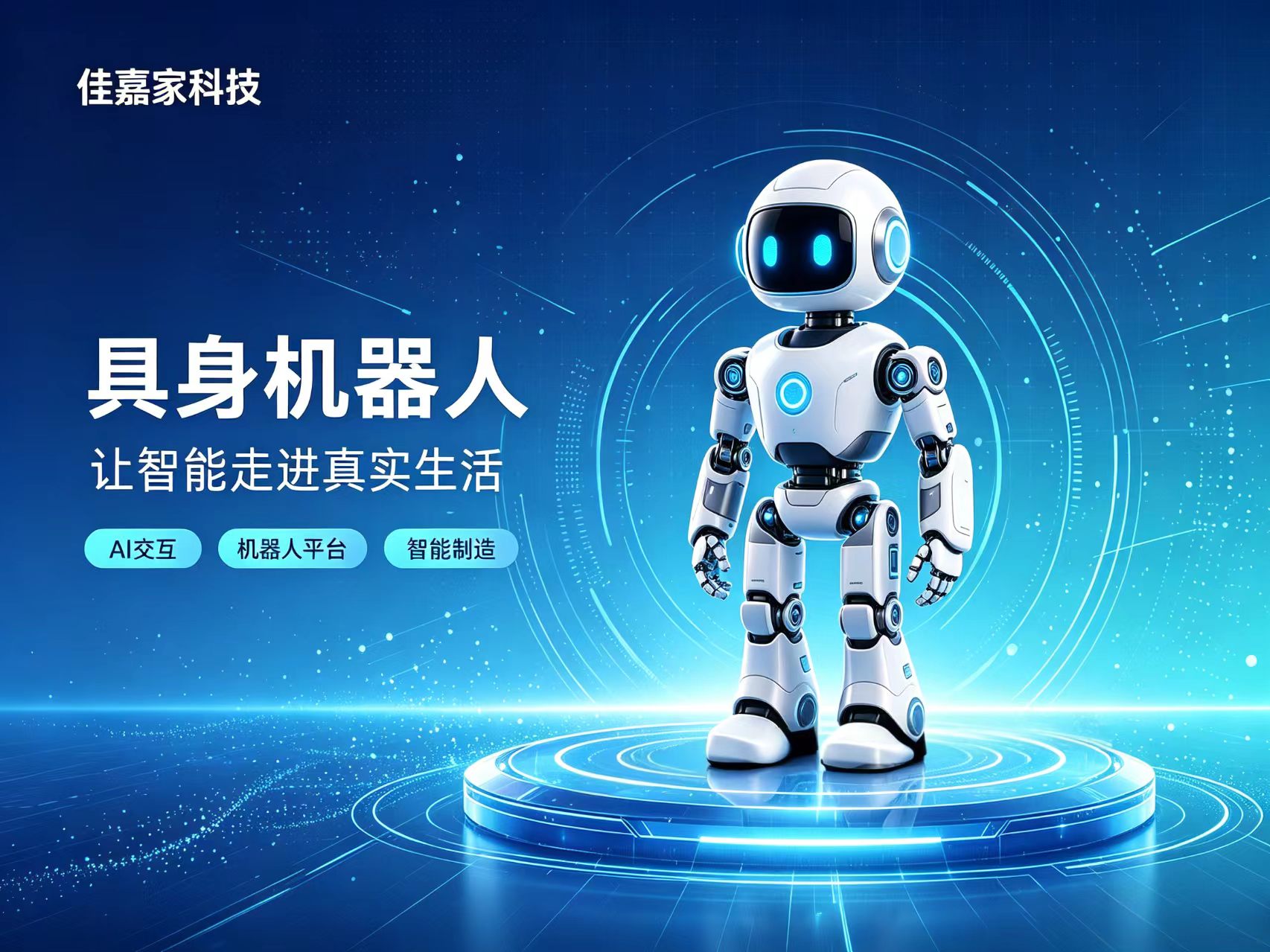 佳嘉家科技柏树林站