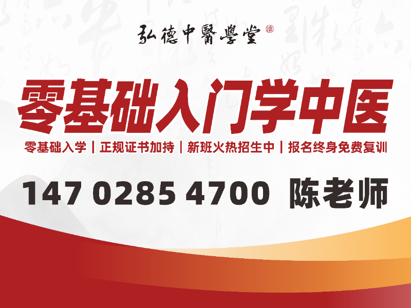 弘德中医学堂分站
