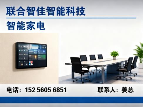 联合智佳淮北站