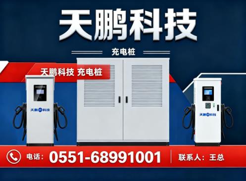 天鹏科技淮北站