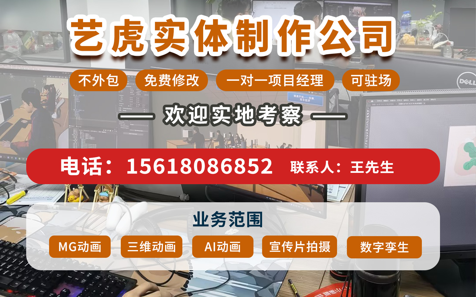 艺虎动画