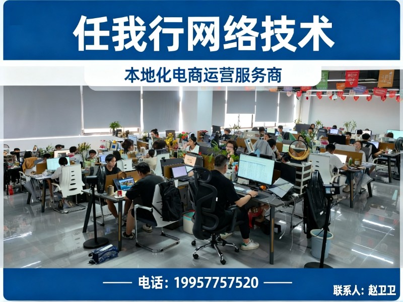 任我行网络技术
