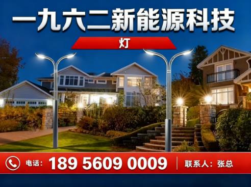 一九六二路灯