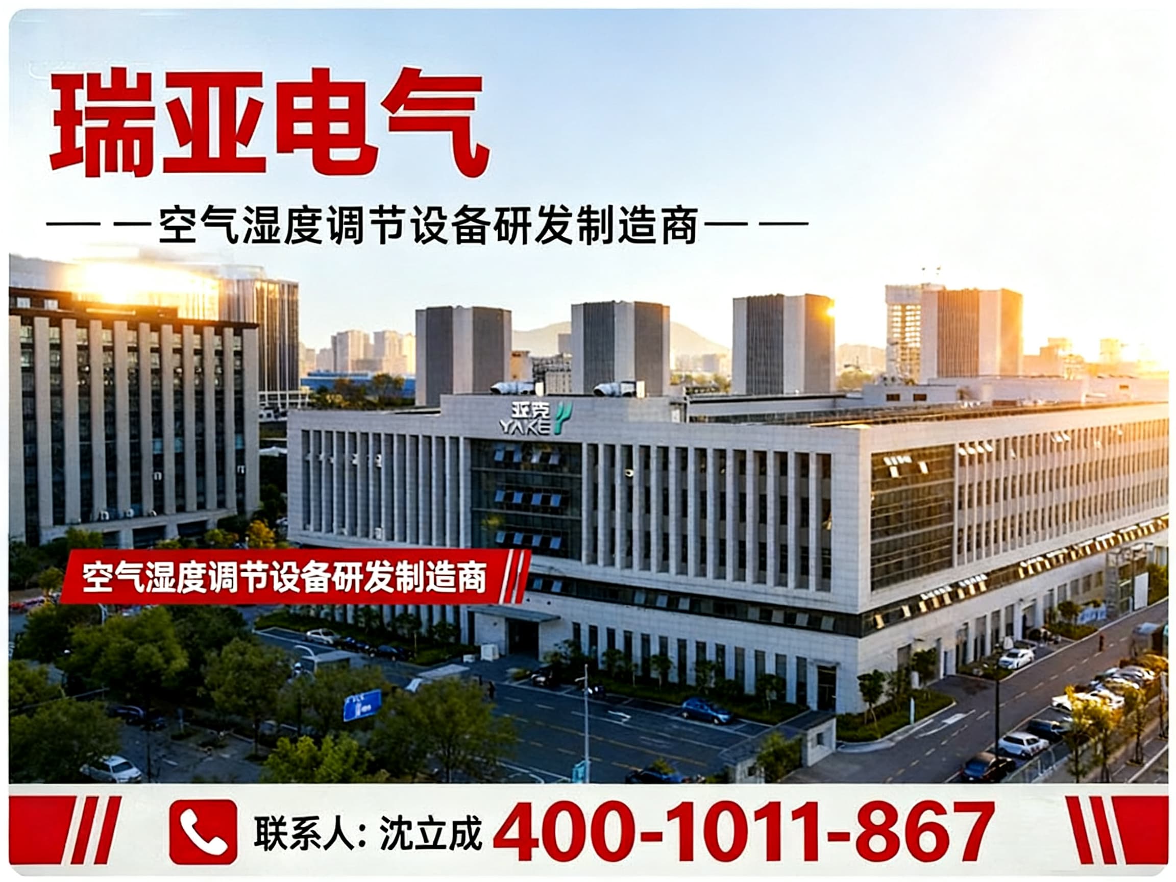 瑞亚电气