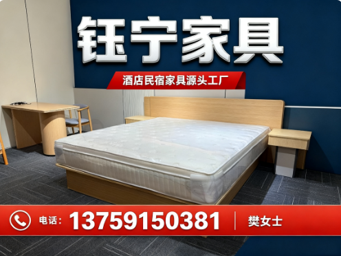 钰宁家具