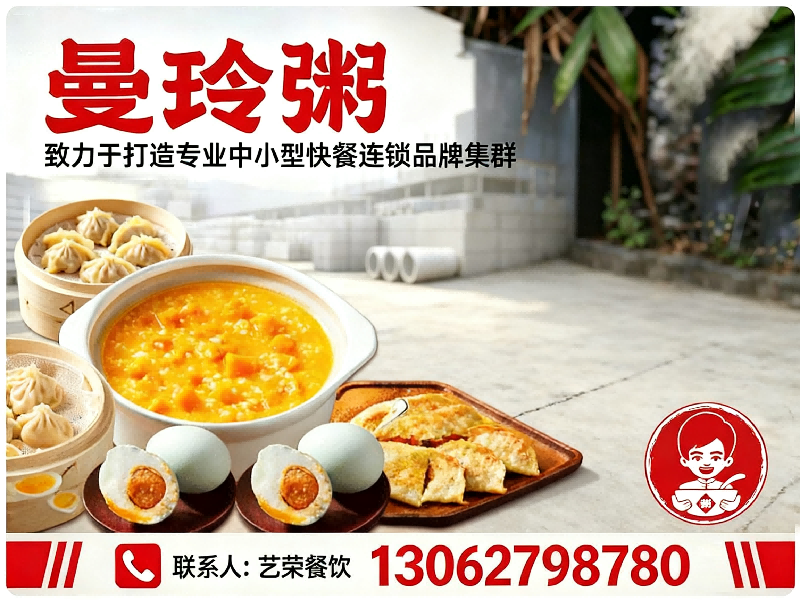 曼玲粥白城站