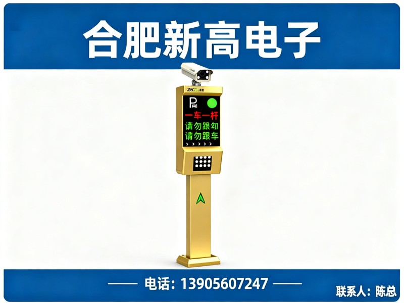 合肥新高电子