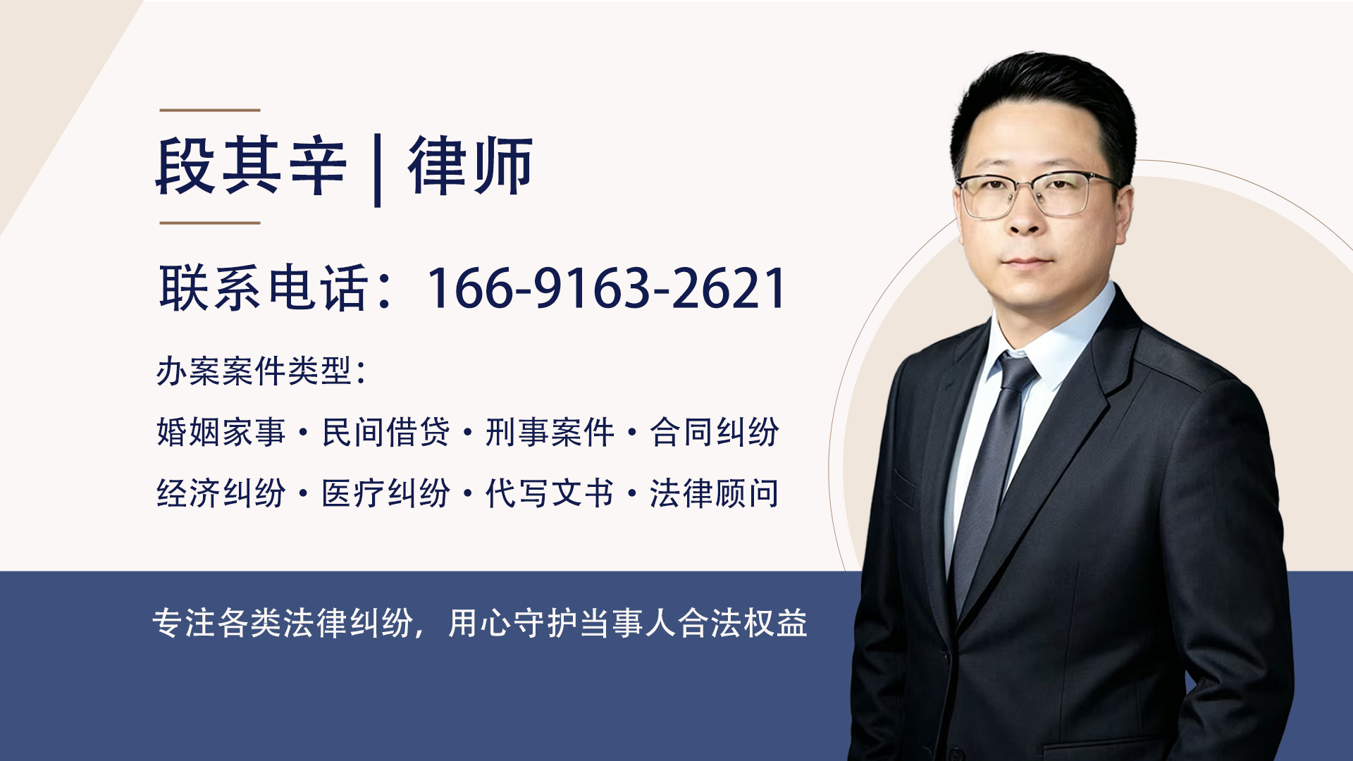 段其辛律师