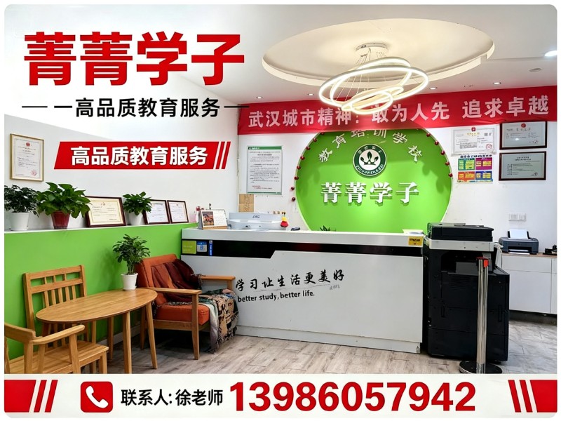 菁菁学子