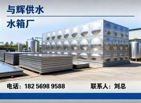 与辉供水设备
