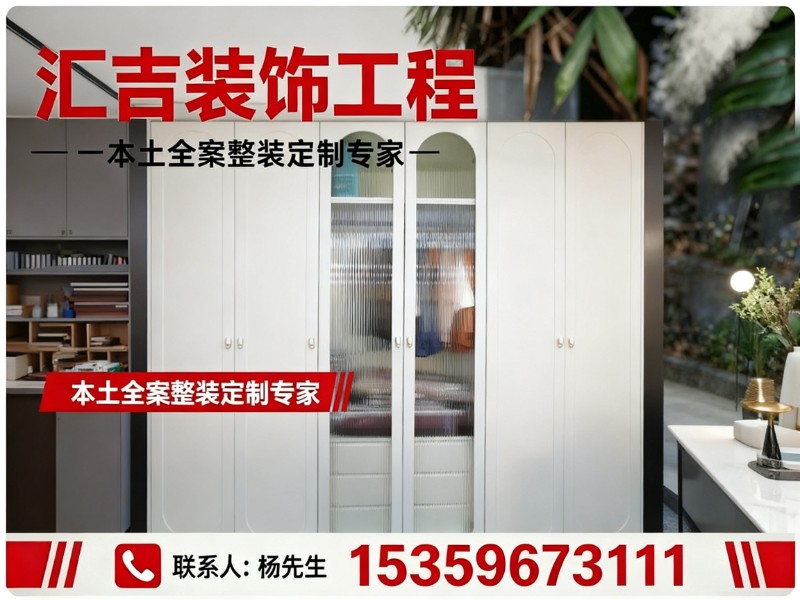 汇吉装饰工程华安站