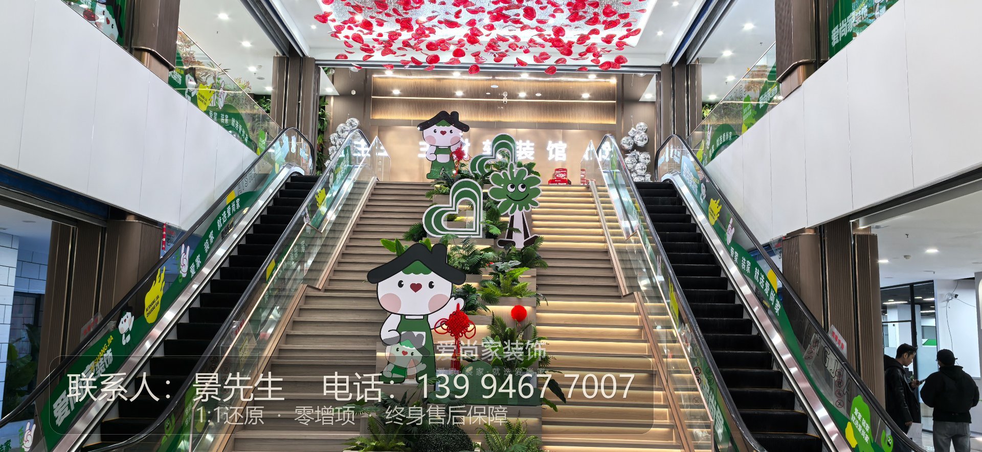 爱尚家装饰离石站