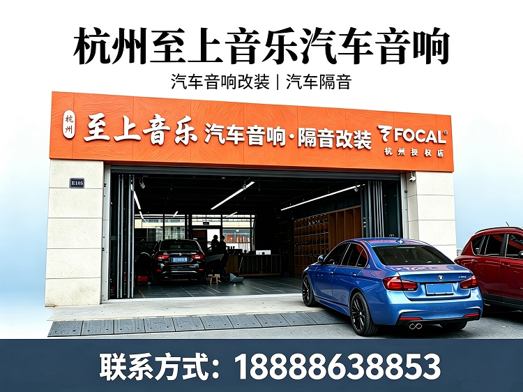至上音乐汽车音响