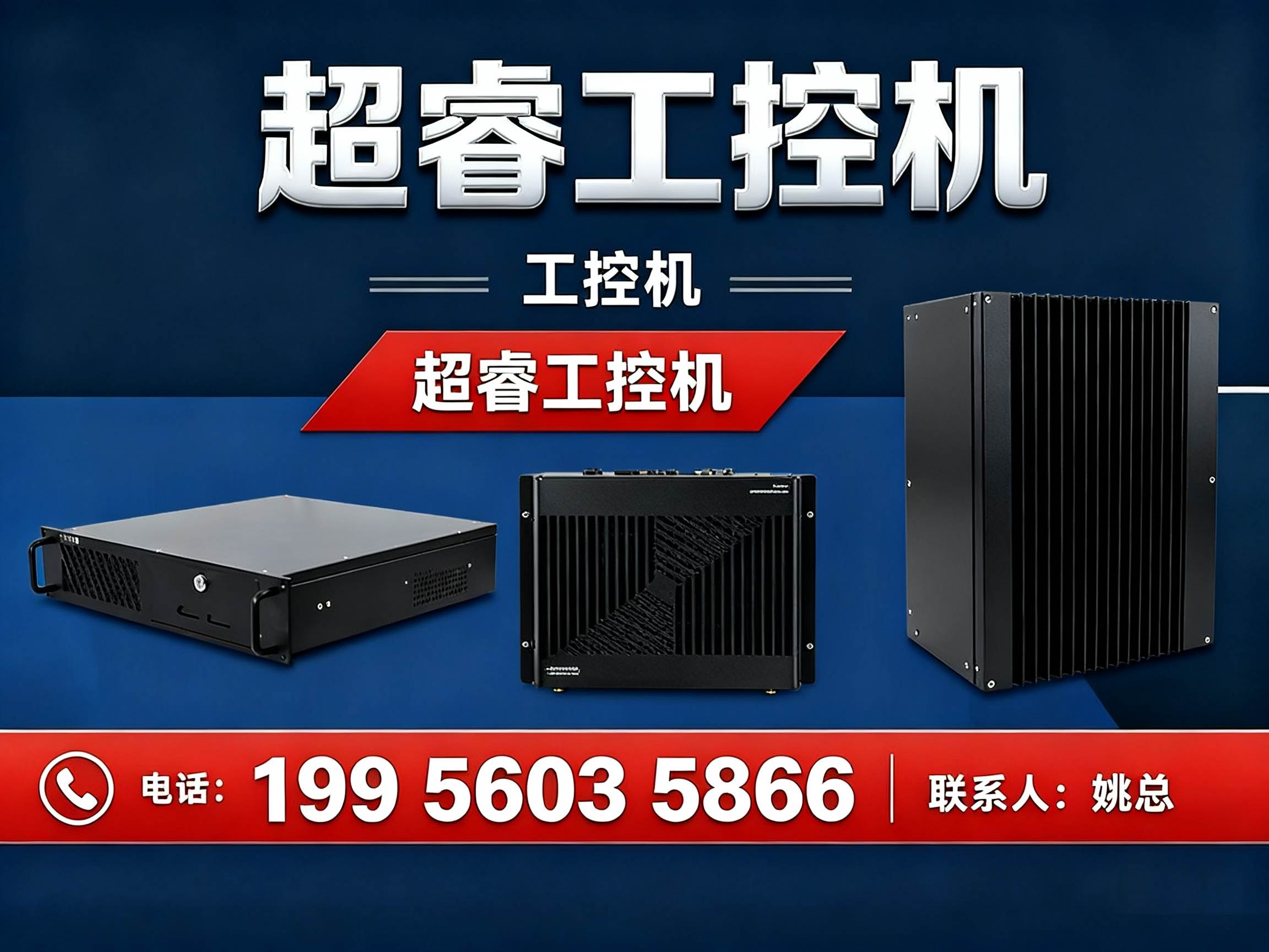 超睿