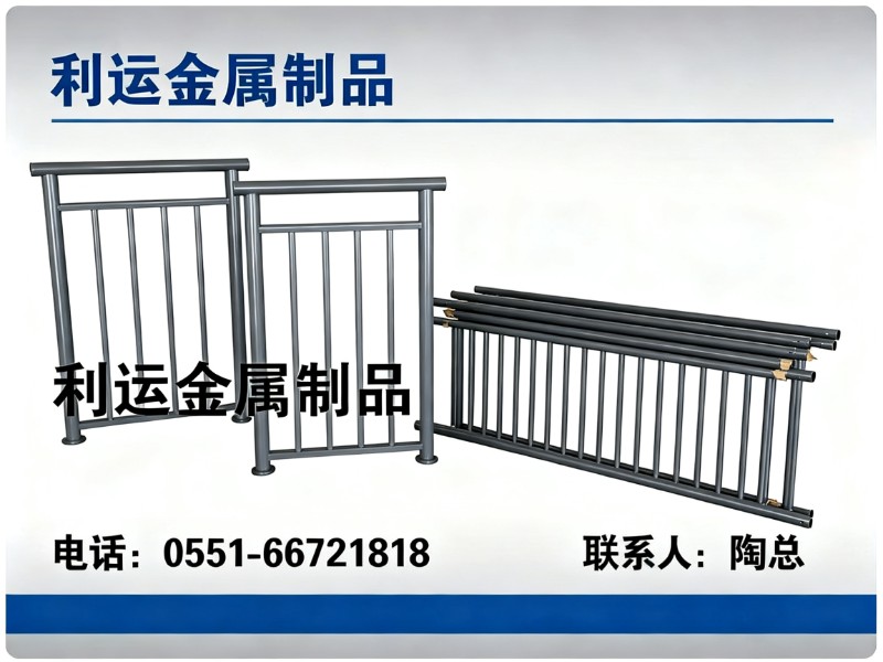 利运金属制品